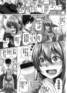 [Kazuhiro] Namaiki Haramasex [Chinese] - page 34