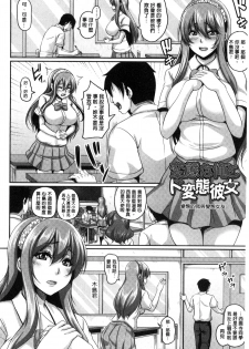 [Kazuhiro] Namaiki Haramasex [Chinese] - page 30