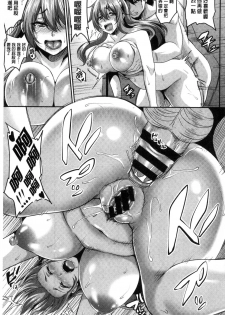 [Kazuhiro] Namaiki Haramasex [Chinese] - page 45