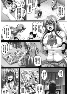 [Kazuhiro] Namaiki Haramasex [Chinese] - page 33