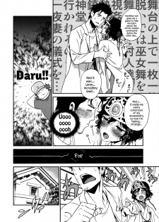 (Torilozi 5) [Ikujinashi no Fetishist] Yaotome no Chrysanthemum (Steins;Gate) [English] {Hennojin} - page 9