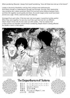 (Torilozi 5) [Ikujinashi no Fetishist] Yaotome no Chrysanthemum (Steins;Gate) [English] {Hennojin} - page 25