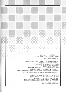 (C84) [Rotary Engine (Kannazuki Motofumi)] Moro Iku. (Kiniro Mosaic) [English] {Hennojin} - page 3