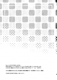(C84) [Rotary Engine (Kannazuki Motofumi)] Moro Iku. (Kiniro Mosaic) [English] {Hennojin} - page 16