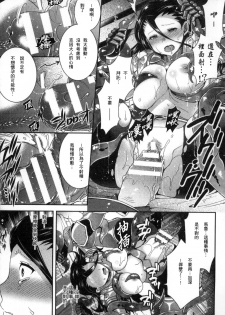 [Anthology] 2D Comic Magazine Seitenkan Shite Haramasarete Botebara End! | 性轉換與懷孕，滿腹精液收場！ [Chinese] - page 20