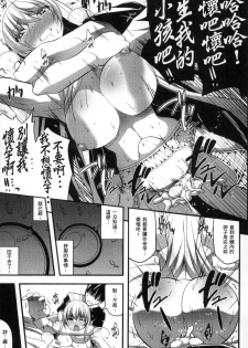 [Anthology] 2D Comic Magazine Seitenkan Shite Haramasarete Botebara End! | 性轉換與懷孕，滿腹精液收場！ [Chinese] - page 44