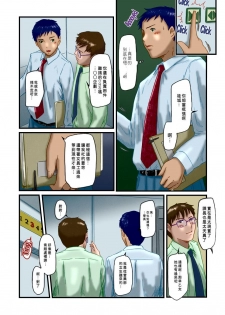 [Kisaragi Gunma] Cream Processing (Love Selection) [chinese] [Colorized] [Decensored] - page 2