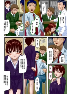 [Kisaragi Gunma] Cream Processing (Love Selection) [chinese] [Colorized] [Decensored] - page 4