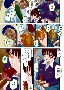 [Kisaragi Gunma] Cream Processing (Love Selection) [chinese] [Colorized] [Decensored] - page 5