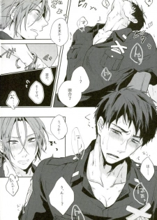 (SUPER25) [totari (Isumimana)] melting point (Free!) - page 8