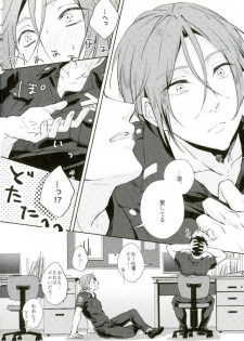 (SUPER25) [totari (Isumimana)] melting point (Free!) - page 14