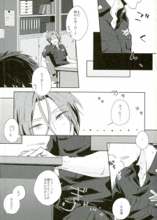 (SUPER25) [totari (Isumimana)] melting point (Free!) - page 3