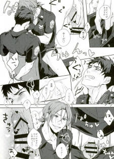 (SUPER25) [totari (Isumimana)] melting point (Free!) - page 6