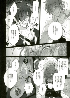 (Karamitsuku Ryuuen) [Inukare (Inuyashiki)] Syokudaikiri wa Aeganai (Touken Ranbu) - page 7