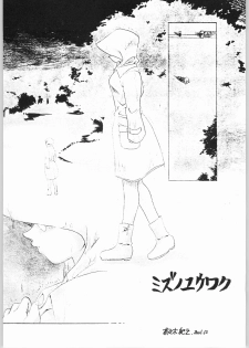 (C61) [Sunset Dreamer (Chachaki Noriyuki)] Ippuku shiyou ka? (Bishoujo Senshi Sailor Moon) - page 4