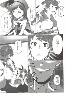 (C88) [Sleepwatch.ex (Aibu Yue)] Motto Shiritai (Granblue Fantasy) - page 13