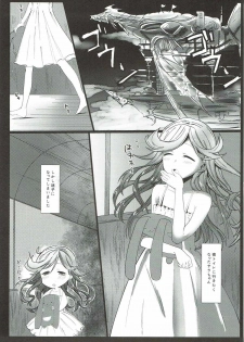 (C88) [Sleepwatch.ex (Aibu Yue)] Motto Shiritai (Granblue Fantasy) - page 2