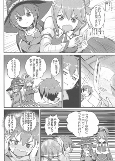 [AOKIHOSHI (Akaiguppy)] Kono Azen na Kazuma ni Shojo o! (Kono Subarashii Sekai ni Syukufuku o!) - page 5