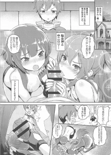 [AOKIHOSHI (Akaiguppy)] Kono Azen na Kazuma ni Shojo o! (Kono Subarashii Sekai ni Syukufuku o!) - page 2