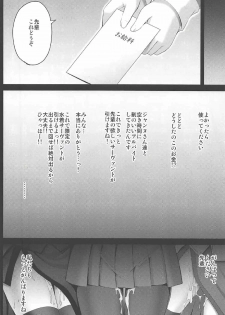 [Ohoshisamadou (GEKO)] Koukyuu Club Chaldea -Haikakin Master no Tame ni Watashi-tachi, Hatarakimasu- (Fate/Grand Order) - page 13