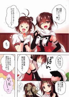 (Koube Kawasaki Zousen Collection 4) [Panda Cotta (Sasakuma Kyouta)] Jintsuu to Hamabe de Arekore Shitai!! (Kantai Collection -KanColle-) - page 2