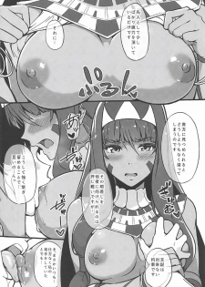 [Kyokutou Funamushi (Tokiwa Midori)] Shite Hoshii! Nitocris (Fate/Grand Order) - page 3