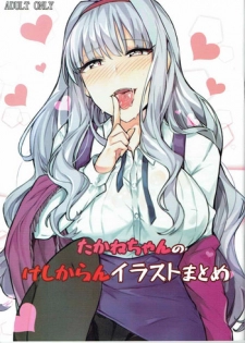 (COMIC1☆11) [Takaneko (Takineko)] Takane-chan no Keshikaran Illust Matome (THE IDOLM@STER)