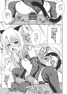 (Mimiket 37) [Kurubushi-kai (Dowarukofu)] Illya no Kyousei Maryoku Kaishuu (Fate/kaleid liner Prisma Illya) - page 7