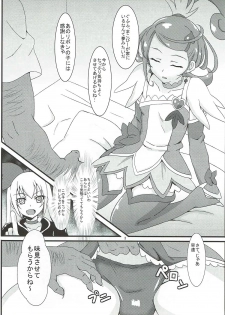 (C84) [Bananatart (Kussie, Chaos 2nd)] Sword Break (Dokidoki! Precure) - page 2