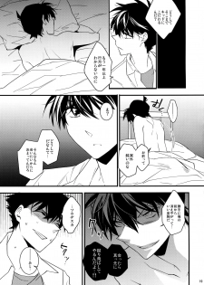 (SPARK10) [Ash Wing (Makuro)] EGOIST (Detective Conan) - page 18