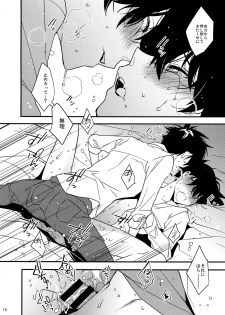 (SPARK10) [Ash Wing (Makuro)] EGOIST (Detective Conan) - page 13