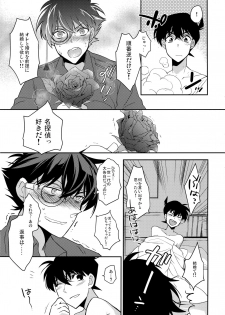 (SUPER25) [Ash Wing (Makuro)] Aphrodisiac (Detective Conan) - page 24