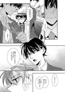 (SUPER25) [Ash Wing (Makuro)] Aphrodisiac (Detective Conan) - page 8