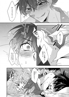 (SUPER25) [Ash Wing (Makuro)] Aphrodisiac (Detective Conan) - page 19