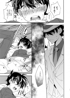 (SUPER25) [Ash Wing (Makuro)] Aphrodisiac (Detective Conan) - page 10