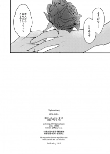 (SUPER25) [Ash Wing (Makuro)] Aphrodisiac (Detective Conan) - page 25