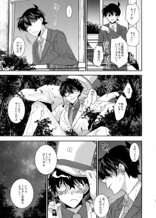 (SUPER25) [Ash Wing (Makuro)] Anata to Yoake no Coffee o (Detective Conan) - page 28