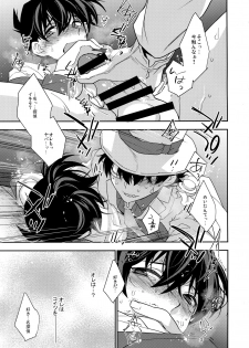 (SUPER25) [Ash Wing (Makuro)] Anata to Yoake no Coffee o (Detective Conan) - page 24