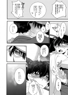 (SUPER25) [Ash Wing (Makuro)] Anata to Yoake no Coffee o (Detective Conan) - page 9