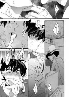 (SUPER25) [Ash Wing (Makuro)] Anata to Yoake no Coffee o (Detective Conan) - page 10