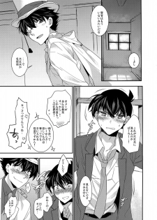 (SUPER25) [Ash Wing (Makuro)] Anata to Yoake no Coffee o (Detective Conan) - page 26