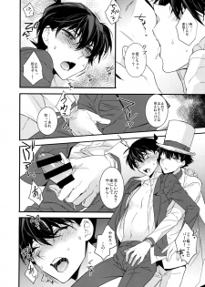 (SUPER25) [Ash Wing (Makuro)] Anata to Yoake no Coffee o (Detective Conan) - page 13