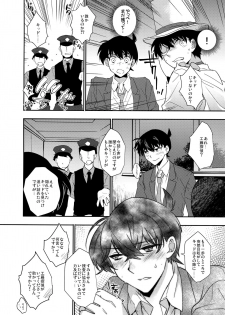 (SUPER25) [Ash Wing (Makuro)] Anata to Yoake no Coffee o (Detective Conan) - page 27