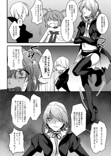 (C91) [Ash Wing (Makuro)] Mahou Josou Shounen Magical Rio 3 - page 5