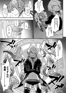 (C91) [Ash Wing (Makuro)] Mahou Josou Shounen Magical Rio 3 - page 6