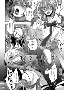 (C91) [Ash Wing (Makuro)] Mahou Josou Shounen Magical Rio 3 - page 7