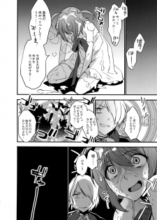 (C91) [Ash Wing (Makuro)] Mahou Josou Shounen Magical Rio 3 - page 23