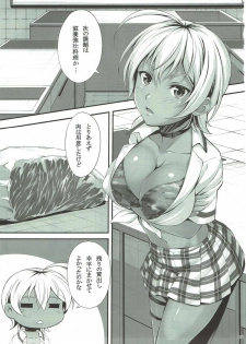 (C88) [Hyakuitishiki (Kurakino Issiki)] Namaniku Full Course (Shokugeki no Soma) - page 3