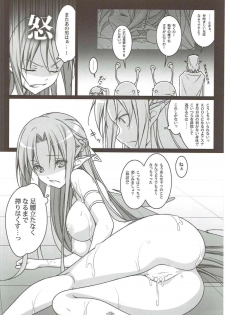 (C83) [Yuusha-sama Go-ikkou (Nemigi Tsukasa)] FOOL'S GARDEN (Sword Art Online) - page 17