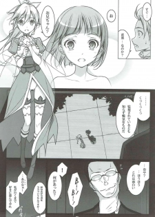 (C83) [Yuusha-sama Go-ikkou (Nemigi Tsukasa)] FOOL'S GARDEN (Sword Art Online) - page 4